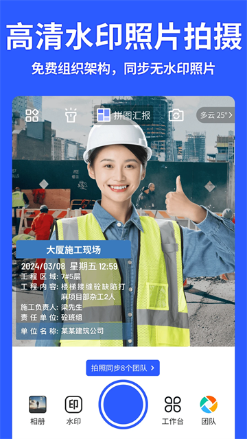 马克水印相机修改时间版