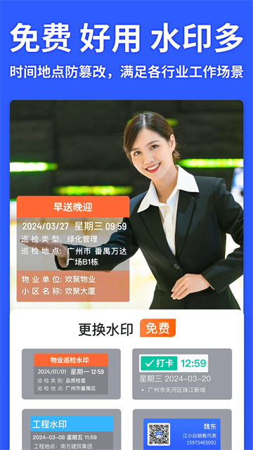 马克水印相机修改时间版