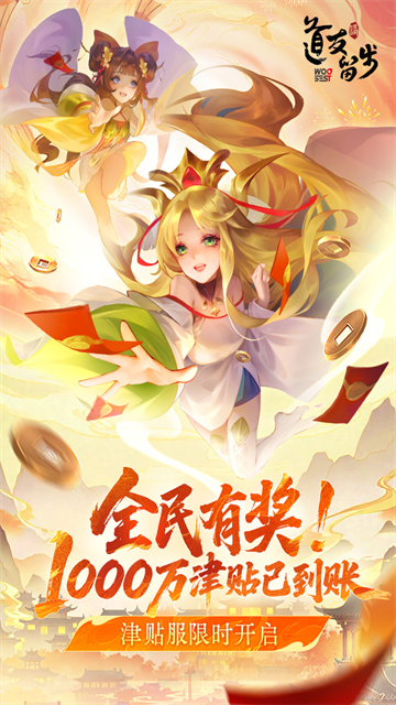 道友请留步安卓版