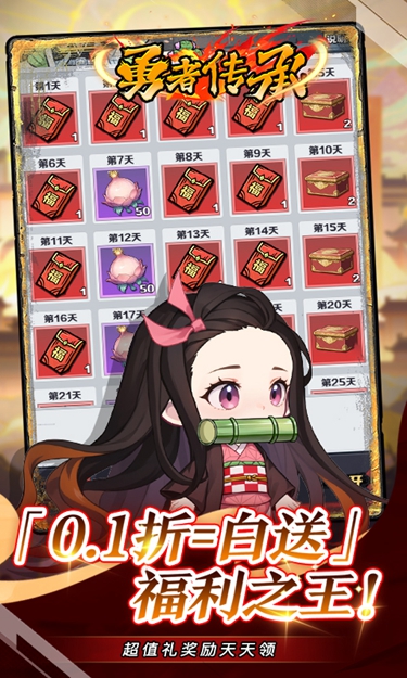 勇者传承最新版