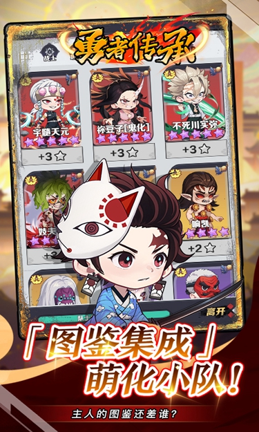 勇者传承最新版