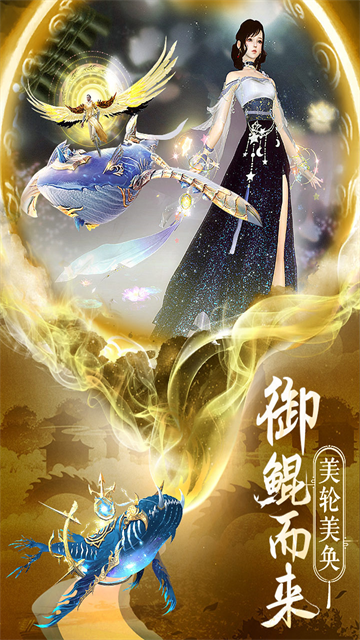 逍遥志安卓版