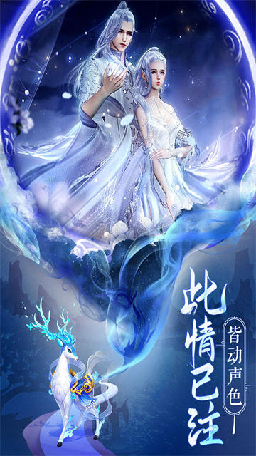 逍遥志安卓版