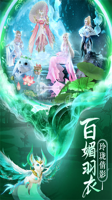 逍遥志安卓版