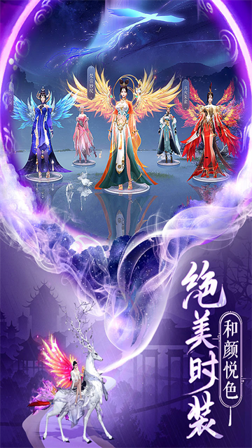 逍遥志安卓版