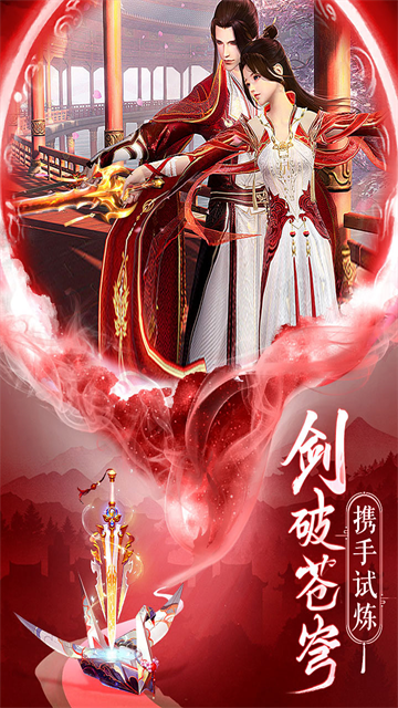 逍遥志安卓版