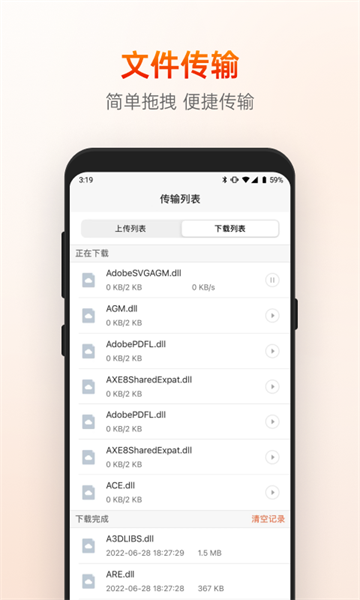 向日葵远程控制最新版