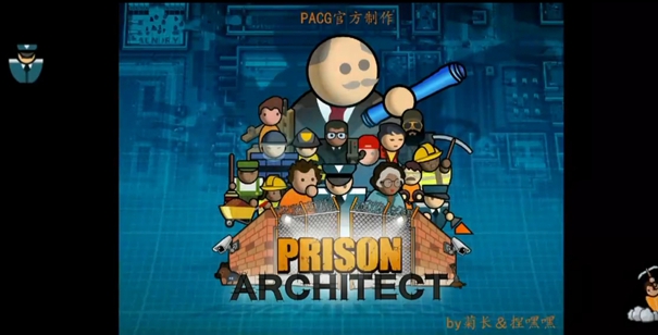 监狱建筑师汉化版