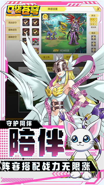 口袋苍穹安卓版