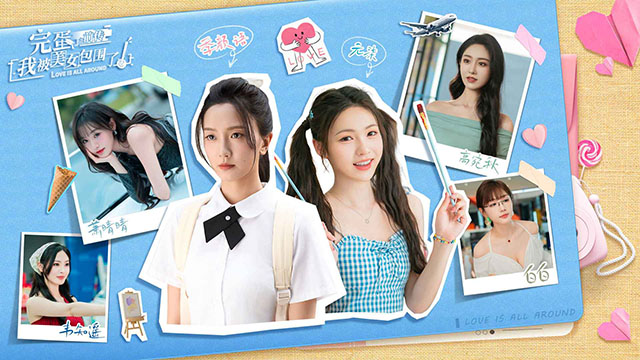 完蛋我被美女包围了前传全结局版