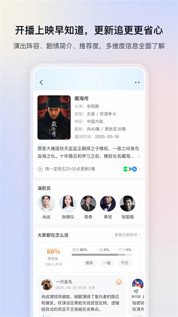 影视大全2025免费版