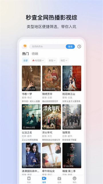 影视大全2025免费版