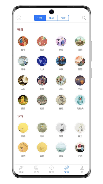 西窗烛古诗词APP