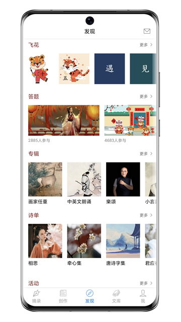 西窗烛古诗词APP