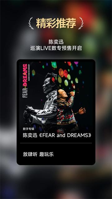 咪咕音乐2025最新版