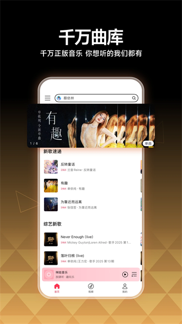 咪咕音乐2025最新版