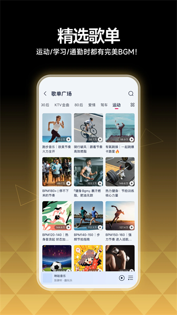 咪咕音乐2025最新版