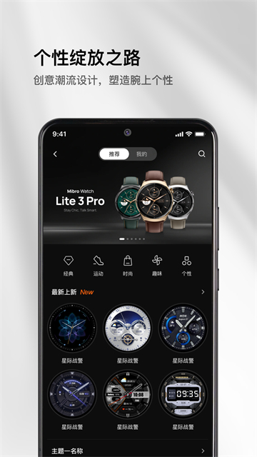 Mibro Fit智能手表app