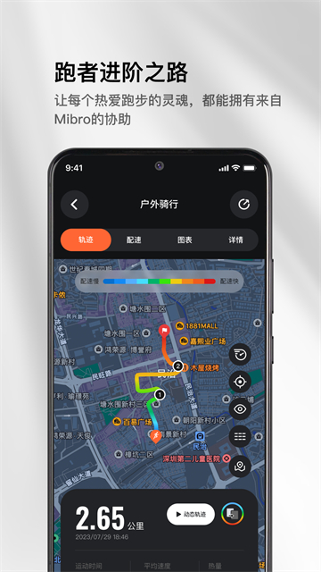 Mibro Fit智能手表app