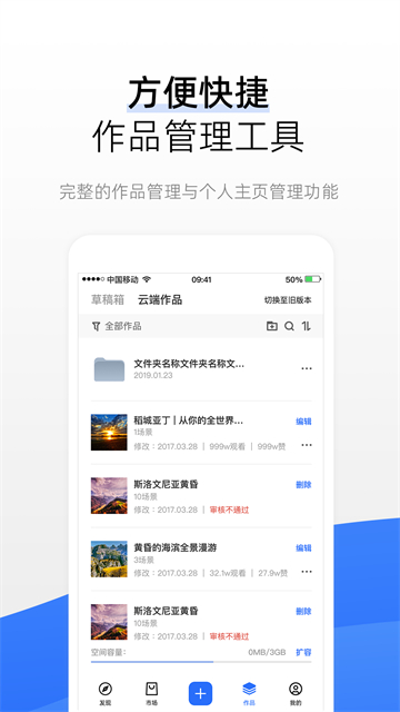 720云全景免费版