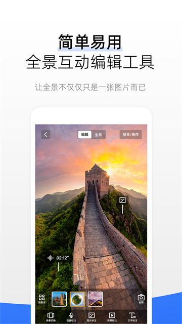 720云全景免费版