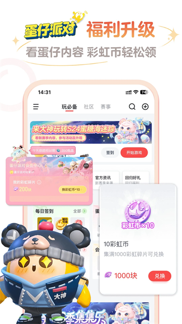 网易大神渠道服