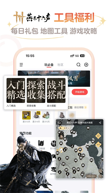 网易大神渠道服