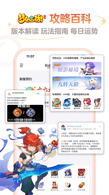网易大神渠道服