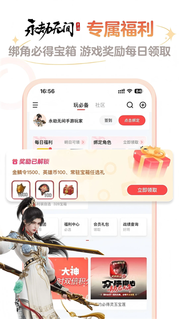 网易大神渠道服