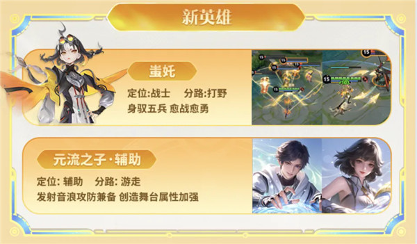 王者荣耀S41新赛季爆料汇总,S41(十周年庆典)预计10月2日更新