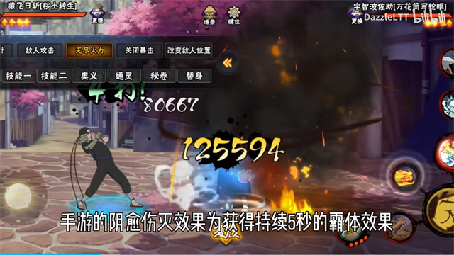 火影忍者BNO解锁版