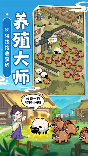 这城有良田腾讯版