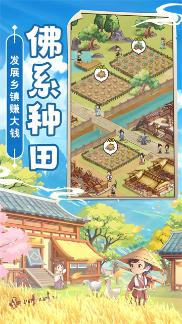 这城有良田腾讯版