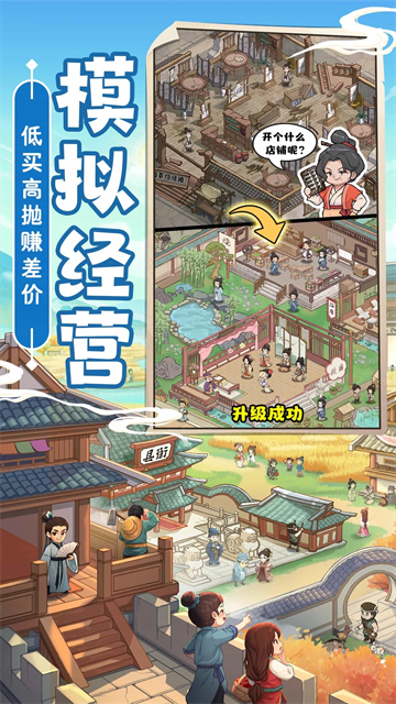 这城有良田腾讯版