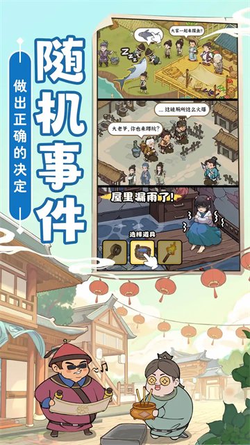 这城有良田腾讯版