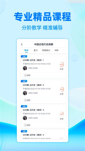 自考过啦vip破解版