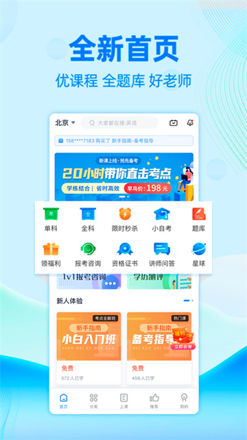 自考过啦vip破解版