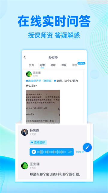 自考过啦vip破解版