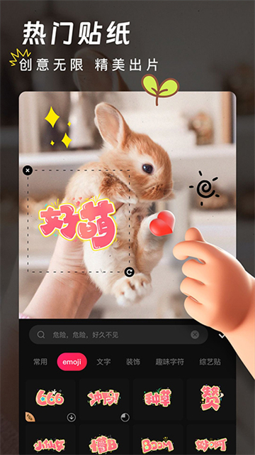 爱剪辑最新版