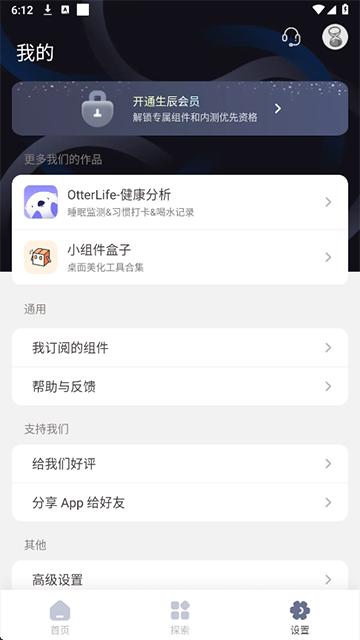 生辰最新版