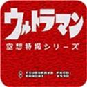街机奥特曼空想特摄金手指版
