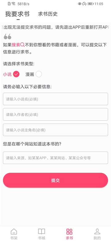 小小追书漫画版