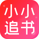小小追书漫画版
