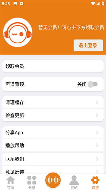 人人听app