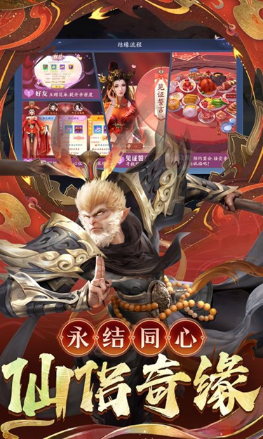 逍遥九歌行手游