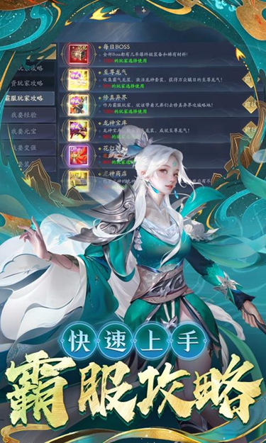 逍遥九歌行手游