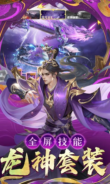 逍遥九歌行手游
