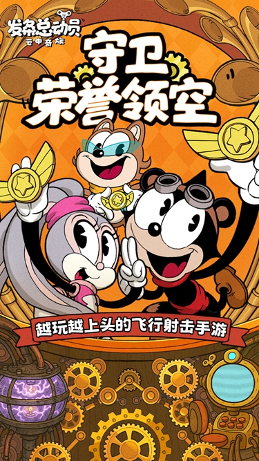 发条总动员最新版本