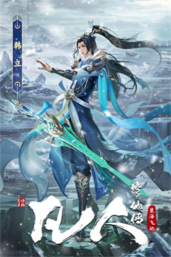 凡人修仙传星海飞驰安卓版