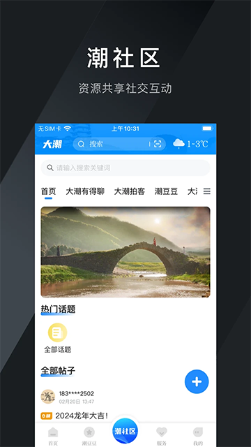大潮
